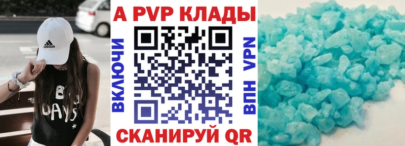 купить   Усть-Катав  Alpha PVP Crystall 