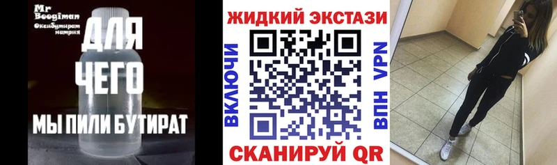 продажа наркотиков  Усть-Катав  Бутират BDO 