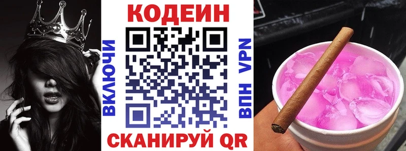blacksprut   Усть-Катав  Codein напиток Lean (лин) 